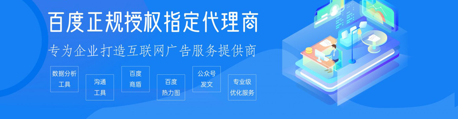 左镇百度开户返点