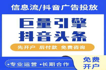 成功案例剖析：信息流开户返点的应用与效果